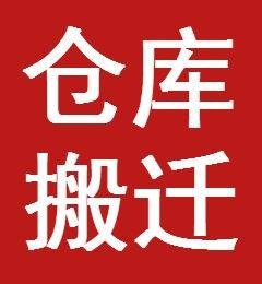 昆山搬场公司价格