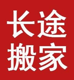 昆山大众搬家为客户提供优质服务